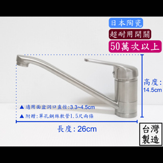 【台製】304不鏽鋼廚房台面龍頭 台面龍頭 水龍頭 問號管 冷熱 廚房 鵝頸 台面 檯面 龍頭 壁式 鵝頸 白鐵 立栓