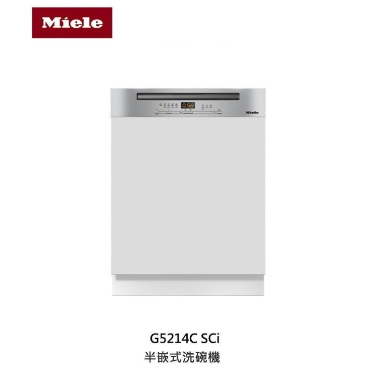 愛琴海廚房 德國MIELE G5214C SCi 半嵌式洗碗機 冷凝烘乾 自動開門烘乾 原廠保固 220V