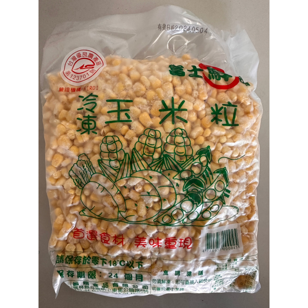 【首饌】玉米粒 冷凍玉米粒 冷凍蔬菜 冷凍食品 不適用於7天鑑賞期