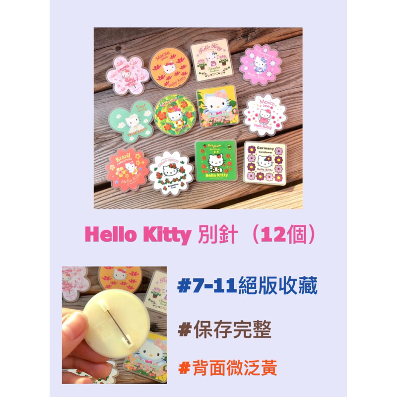 🔥7-11絕版收藏🌟迪士尼 Hello Kitty 哆啦a夢 櫻桃小丸子 別針 磁鐵 公仔