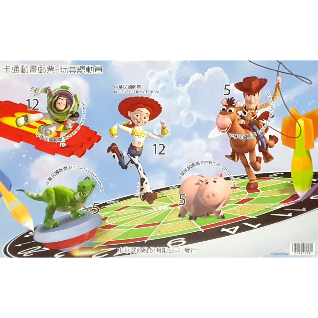 中華郵政玩具總動員郵票(貼紙式)2款(未使用)