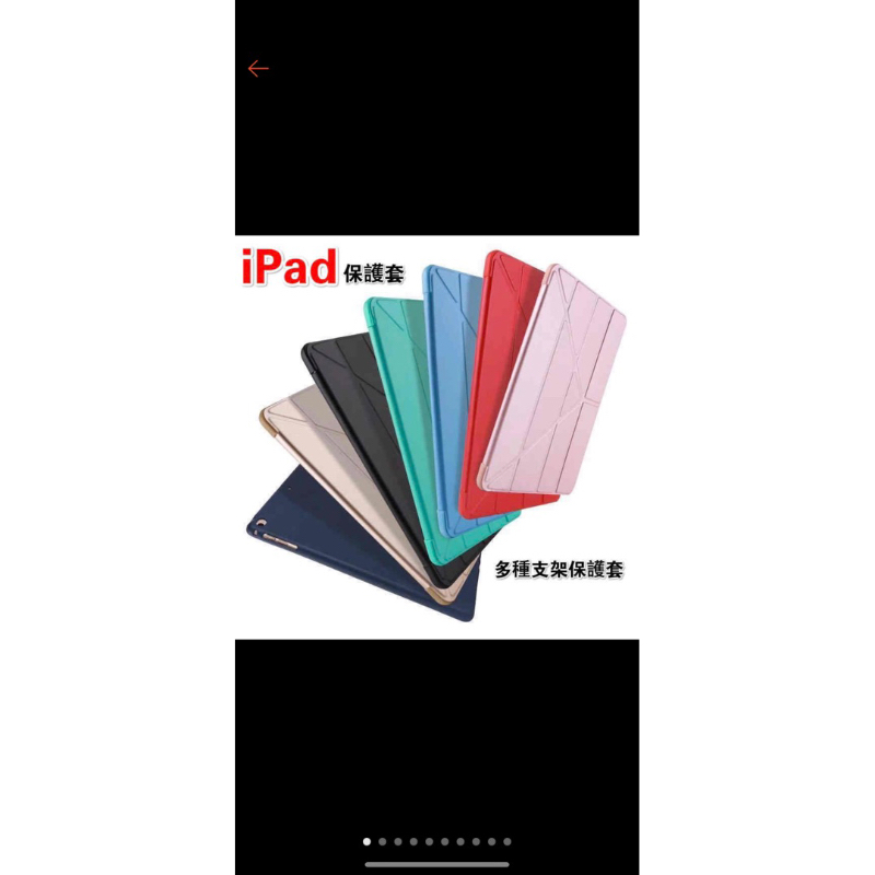 ipad10.2寸保護套便宜賣 在台灣現貨 不用等很久