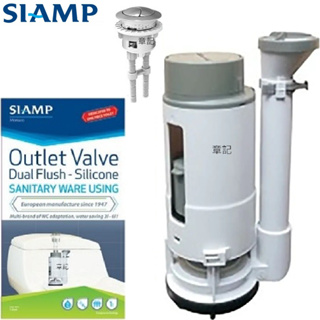 SIAMP 兩段式落水器(低水箱單體馬桶用) CBK-MSE-CTD58-1