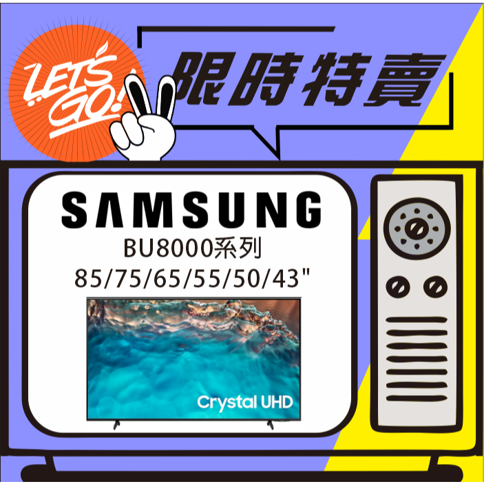 SAMSUNG三星 65吋 Crystal 4K UHD 電視 UA65BU8000WXZW 原廠公司貨 附發票
