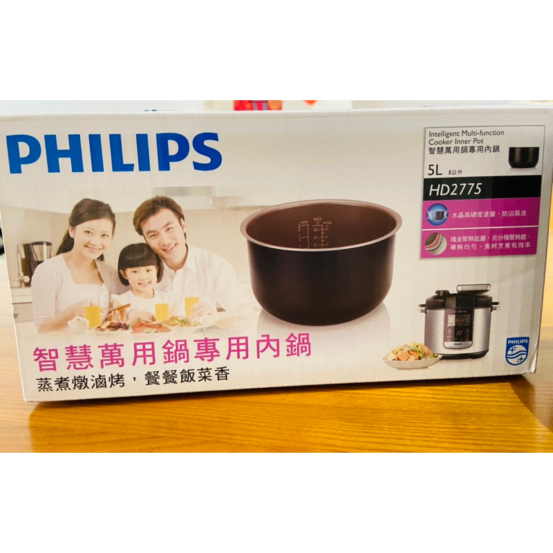 philips智慧萬用鍋內鍋 HD2775 可用於HD2175