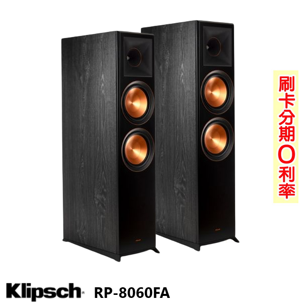 【KLIPSCH 古力奇】RP-8060FA DolbyAtmos天空聲道 落地式喇叭 (對) 全新公司貨