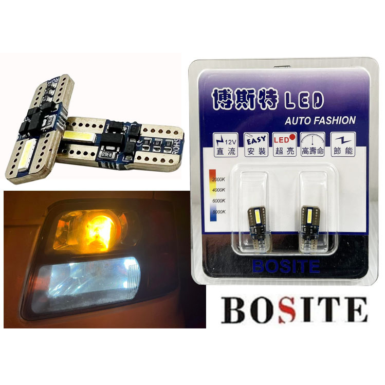 博斯特 T10 LED SMD 雙面 無極性 高亮度 LED燈泡 兩顆入 炸彈燈泡 汽車小燈 牌照燈 閱讀燈 室內燈