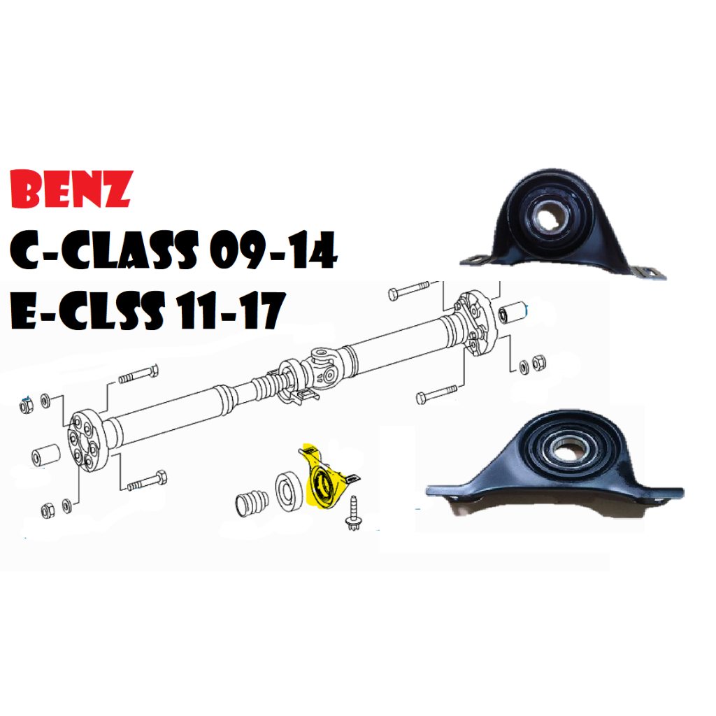 BENZ C-CLASS 09-14 E-CLSS 11-17傳動軸中間吊架-外銷品