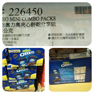 MINI OREO 迷你 奧利奧 分享組 好市多代購#059#226450 餅乾 零食 分享包