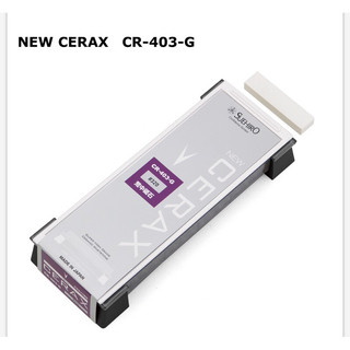 末廣 CR-403-G #320 SUEHIRO NEW CERAX 陶瓷磨刀石 附名倉修正砥石/蝦皮代開發票