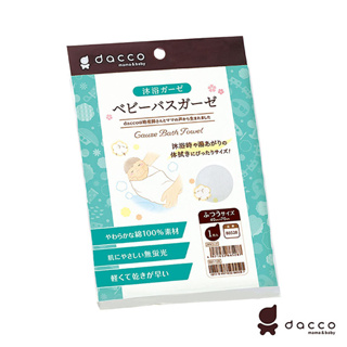 OSAKI-新寶寶紗布浴巾(沐浴用)(OS865287) 187元