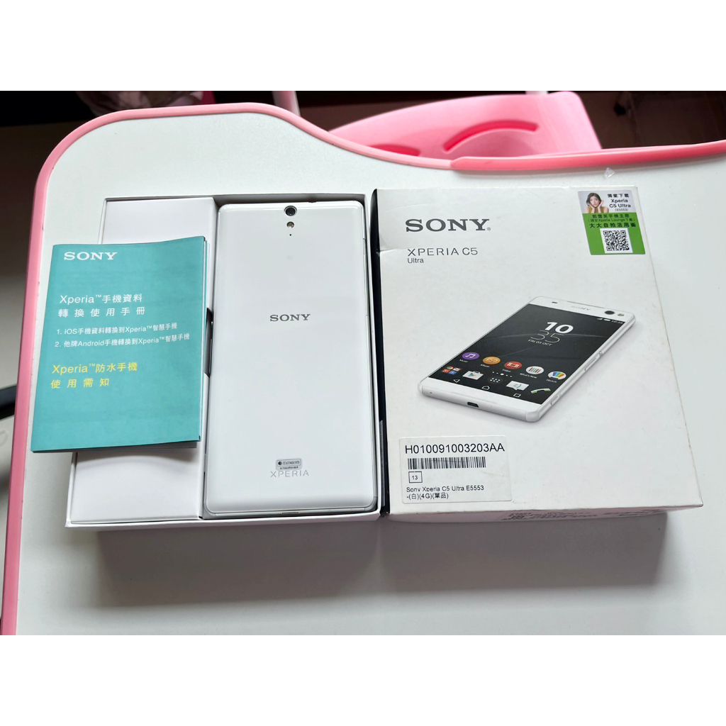 SONY XPERIA C5 Ultra 手機 (九成新) 保存良好 送全新手機殼 索尼C5手機 開機即可使用 二手手機