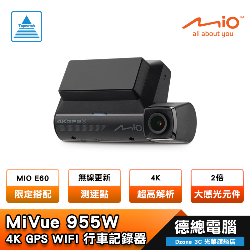 Mio MiVue 955W 行車紀錄器 汽車 4K 安全預警六合一 GPS WIFI 可搭配 E60 光華商場