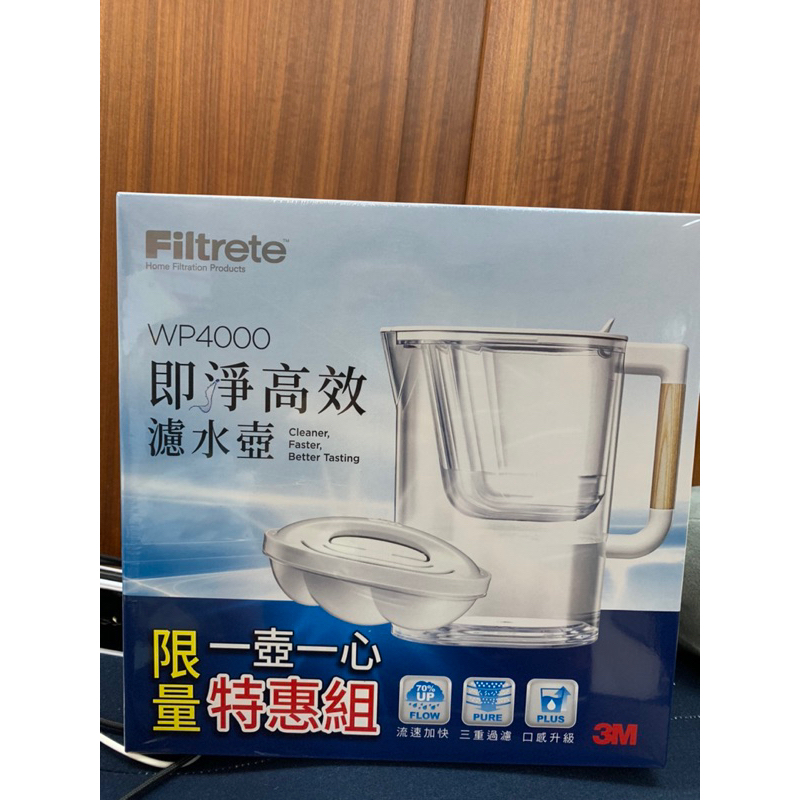 3M Filtrete WP4000 即淨高效濾水壺