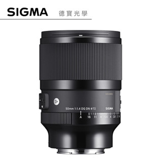 SIGMA 50mm F1.4 DG DN Art 大光圈標準定焦鏡 人像鏡 大光圈 定焦 恆伸總代理公司貨