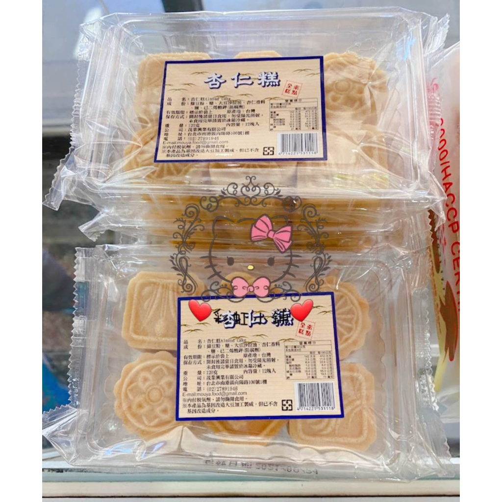 ❤彩虹小鋪❤ 代購 基隆名產-桂豐食品行 綠豆糕、杏仁糕、香港桃酥