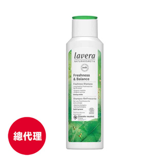 德國【lavera】薄荷清新平衡洗髮精250ml (油性髮質)(2024.10月到期)