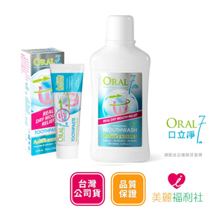 ORAL7 口立淨 酵素護理漱口水500ml+酵素護理牙膏 75ml【愛美麗福利社】