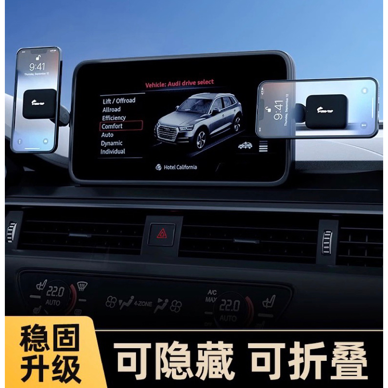 台灣MG HS / PHEV 汽油 油電 懸浮手機支架 螢幕式手機架