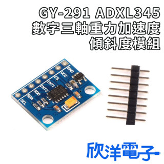GY-291 ADXL345 數字三軸重力加速度傾斜度模組 (1167) 適用Arduino 科展 模組 電子材料