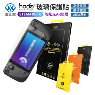 hoda 螢幕保護貼 Rog Ally X Switch Steam Deck 遊戲機 玻璃貼 AR 霧面 亮面 藍光