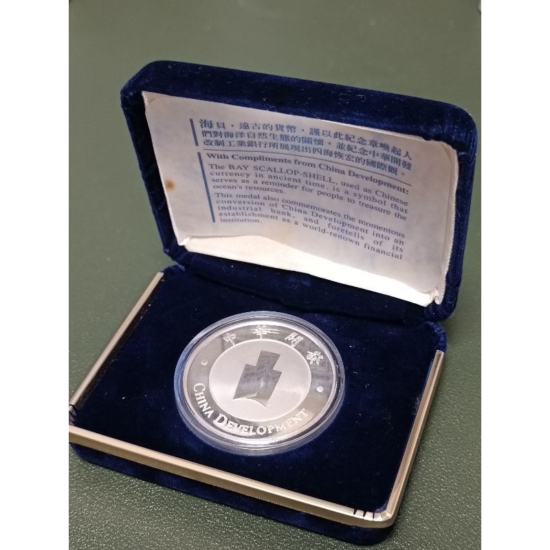 中華開發 改制紀念銀幣 1oz 1998年 999純銀