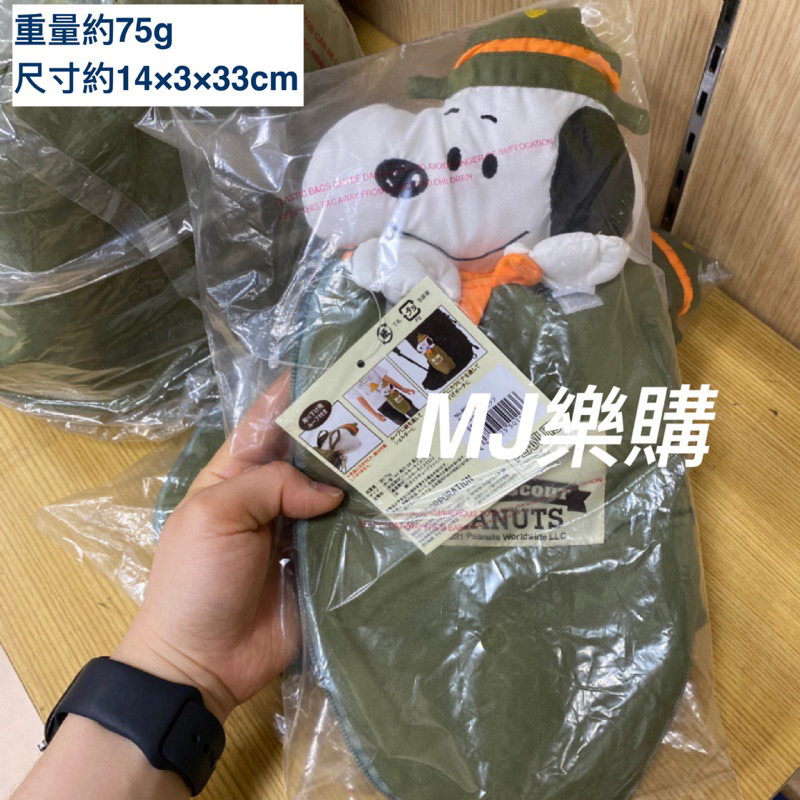 現貨「MJ樂購 日本代購」日本LOGOS X Snoopy 史努比聯名款 睡袋造型水壺套 可放500L寶特瓶 不附背帶