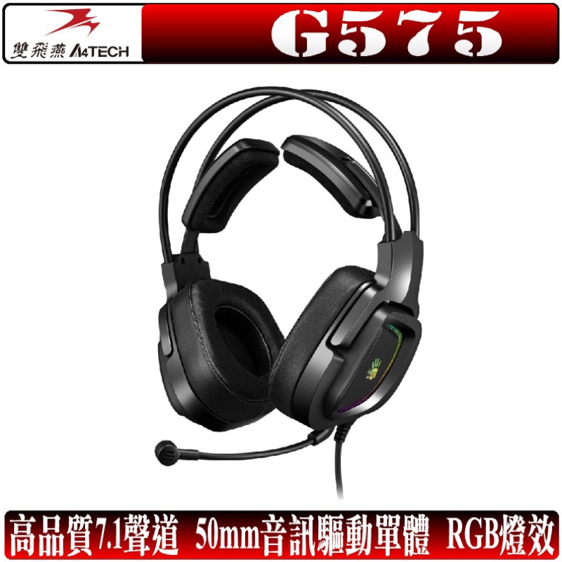 ⚡️高CP⚡️ 雙飛燕 A4tech Bloody G575 耳機 麥克風 耳麥 7.1 聲道 遊戲 RGB