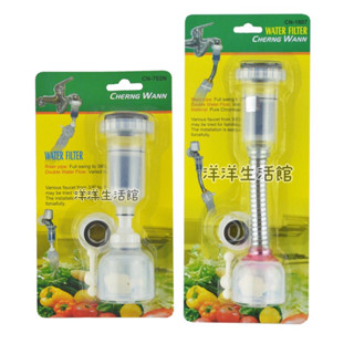 加長型活性碳濾水頭 導水管 19cm 過濾器 加長水龍頭 軟管噴頭
