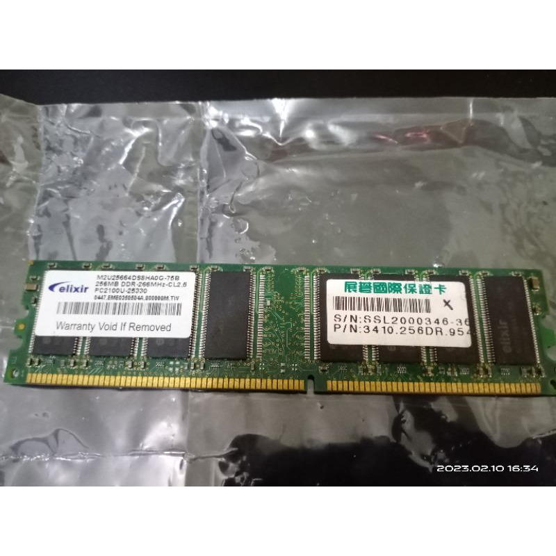exlixir DDR266 PC2100 256MB記憶體 無保固