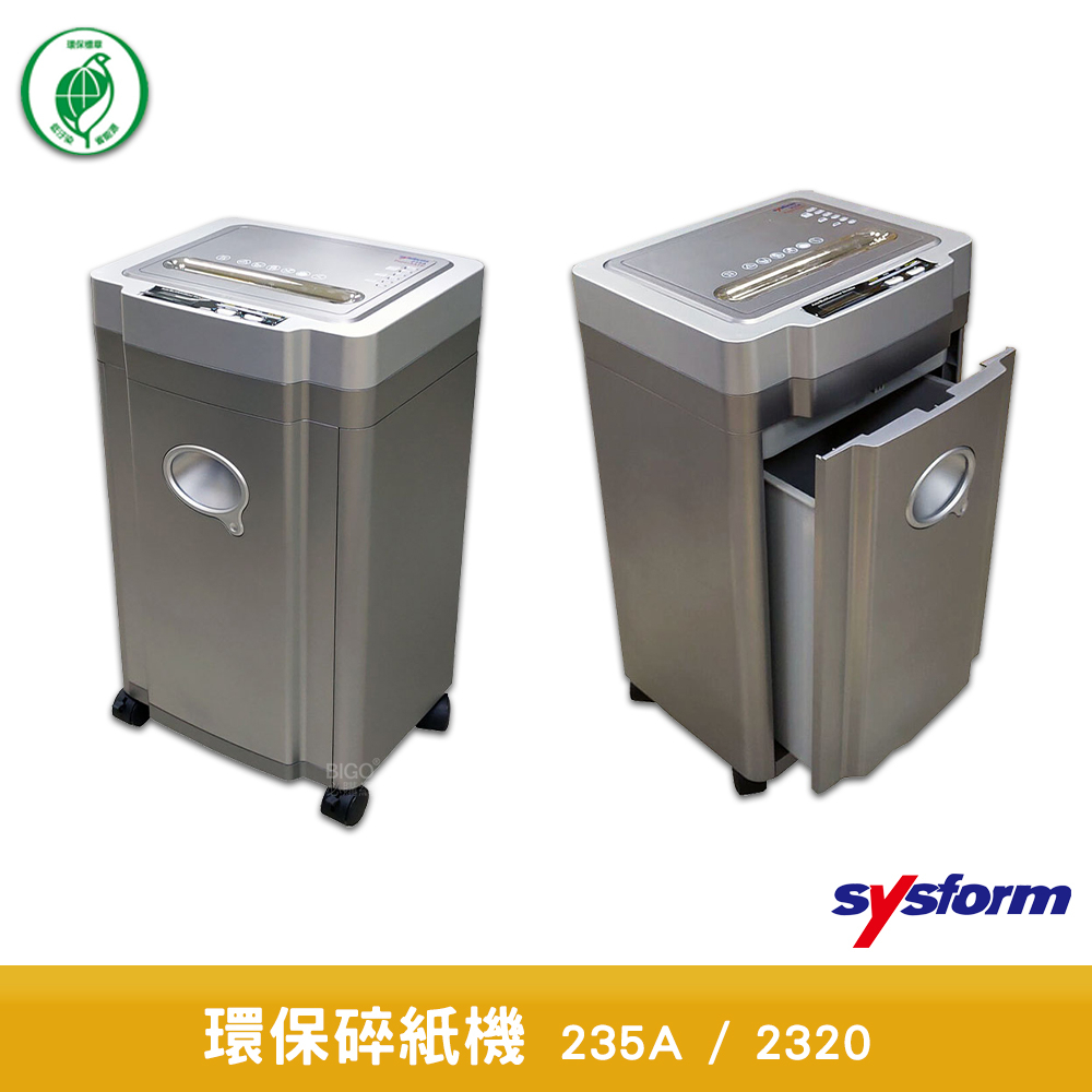 SYSFORM 環保碎紙機 電動碎紙機 碎紙器 多功能碎紙機 碎紙機 辦公碎紙機