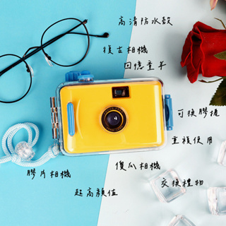 膠捲照相機【可客製】 相機 復古相機 禮物 防水相機 交換禮物 傻瓜相機 生日禮物 LOMO相機防水殼 膠卷 軟片