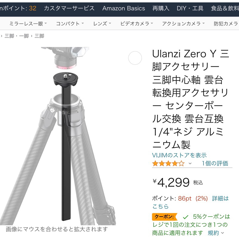 Ulanzi優籃子 ZERO F38零感三腳架配件 1/4雲台中軸 適用 ZERO Y