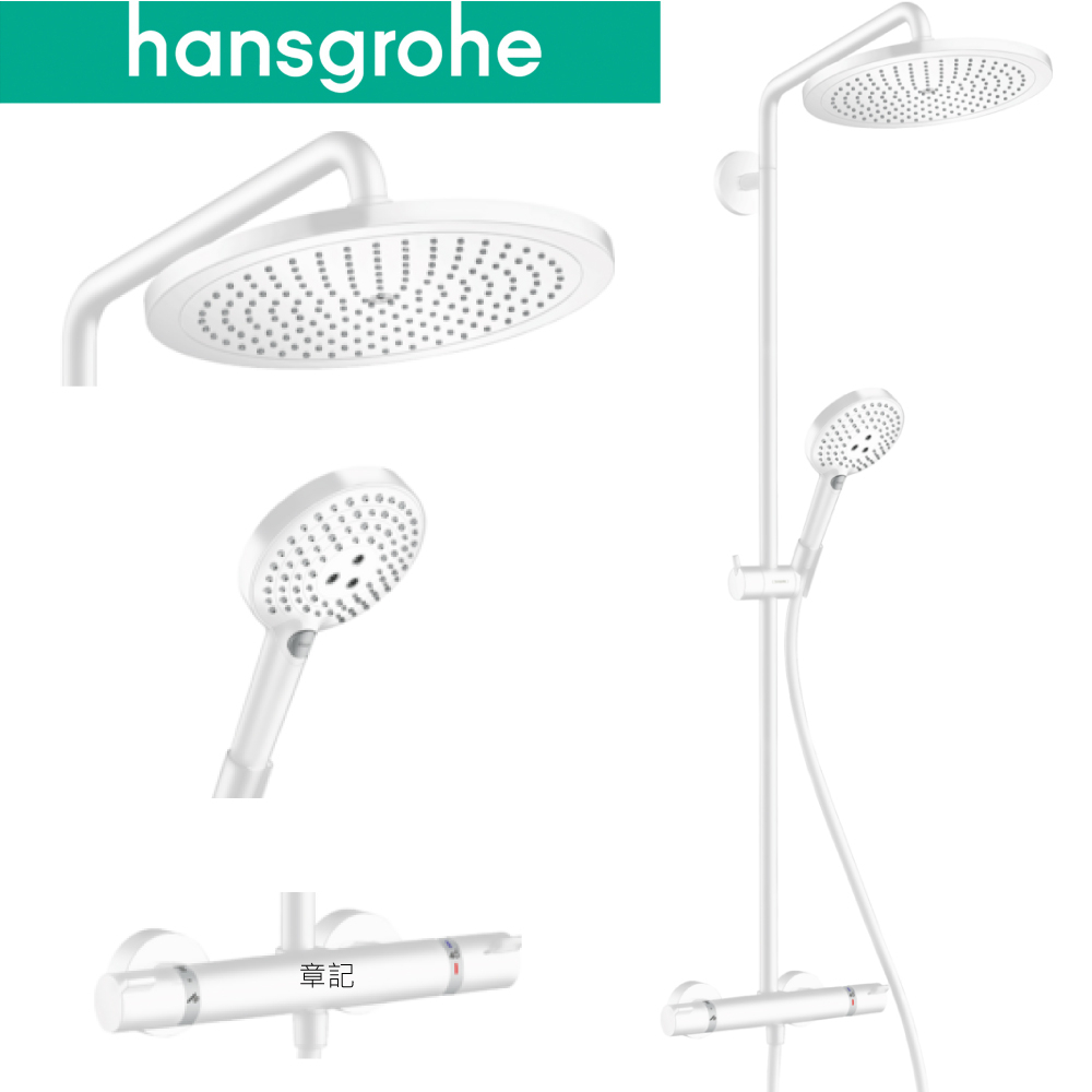 【鑫銳廚衛】 hansgrohe Croma Select S 恆溫淋浴柱(霧白) 26890700