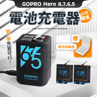 獨家送電池盒 hero8 hero7 雙充 充電器 1220mAh 睿谷 電池 gopro hero5 hero6