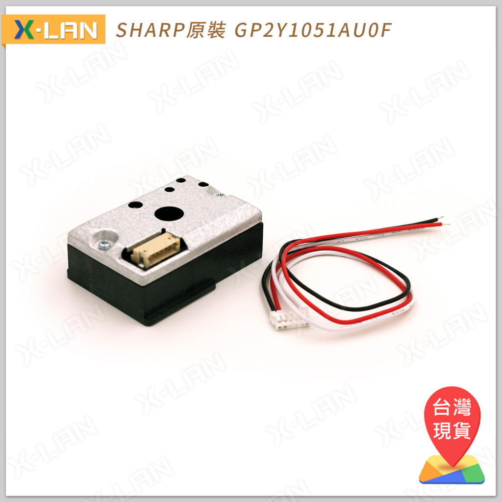 [X-LAN] SHARP原裝 GP2Y1051AU0F PM2.5灰塵/粉塵/空氣品質感測器