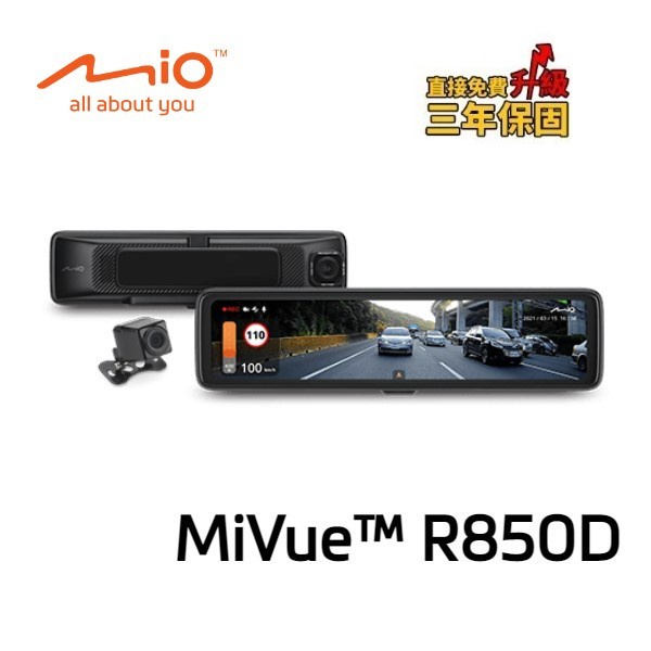 ［送256G］Mio R850D 星光級HDR數位防眩 WIFI GPS電子後視鏡 Sony的星光級感光元件