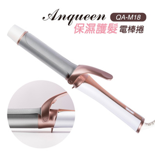 【Anqueen】安晴 保濕護髮電捲棒-QA-M18