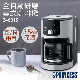 宅配免運 ★EMPshop【荷蘭公主PRINCESS】全自動美式研磨咖啡機 246015