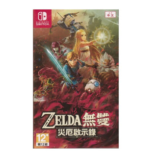 全新 NS Switch 中文版 薩爾達無雙 災厄啟示錄