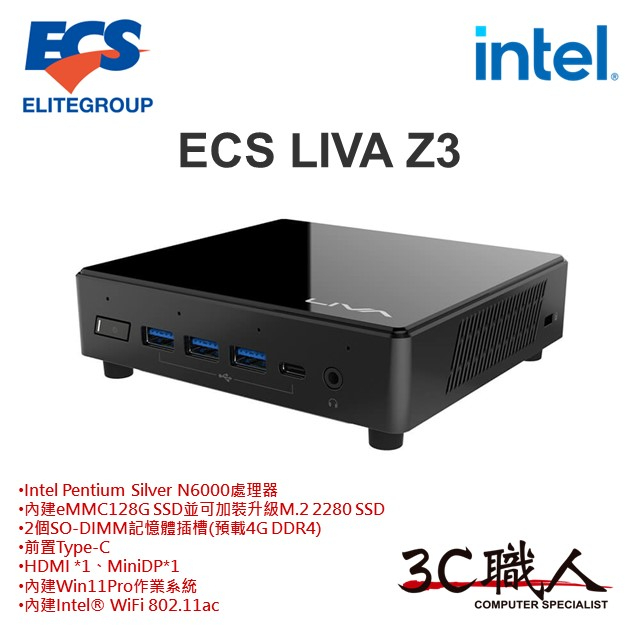 【3C職人-免運】精英 ECS LIVA Z3 N6000/4G/128G/Win11Pro MiniPC 商用電腦
