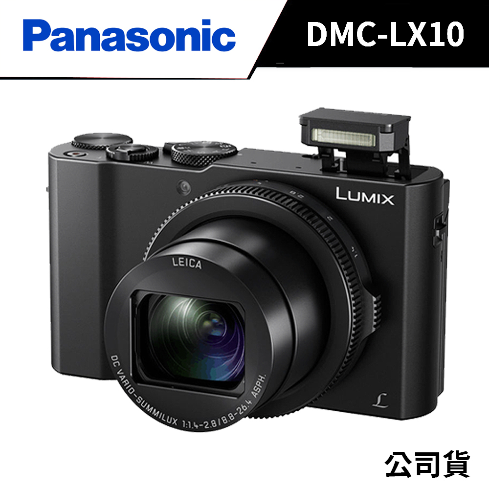 Panasonic 國際牌 DMC-LX10 公司貨 （4K 類單眼相機 2010百萬像素）