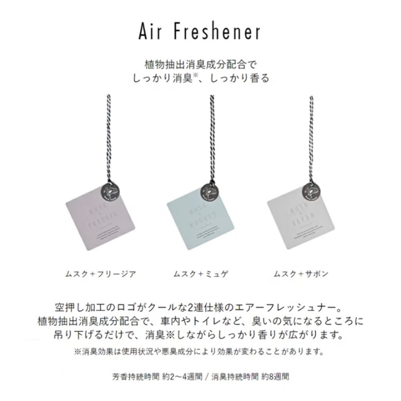 日本 More room 植物性消臭香氛片 空氣香氛片 air freshener 室內 車用