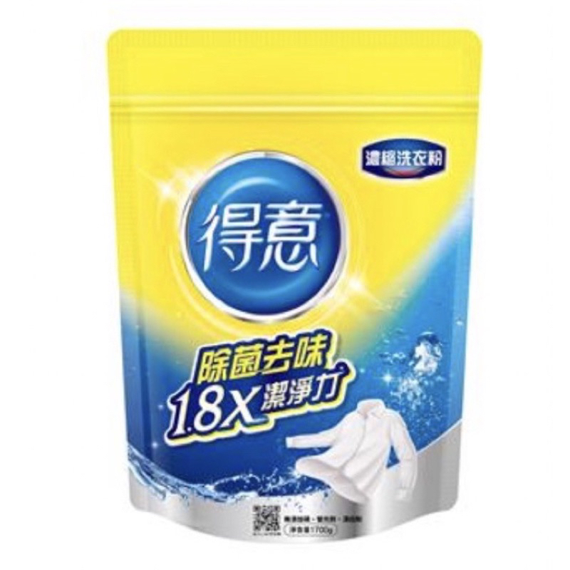 得意除菌去味洗衣粉1700g