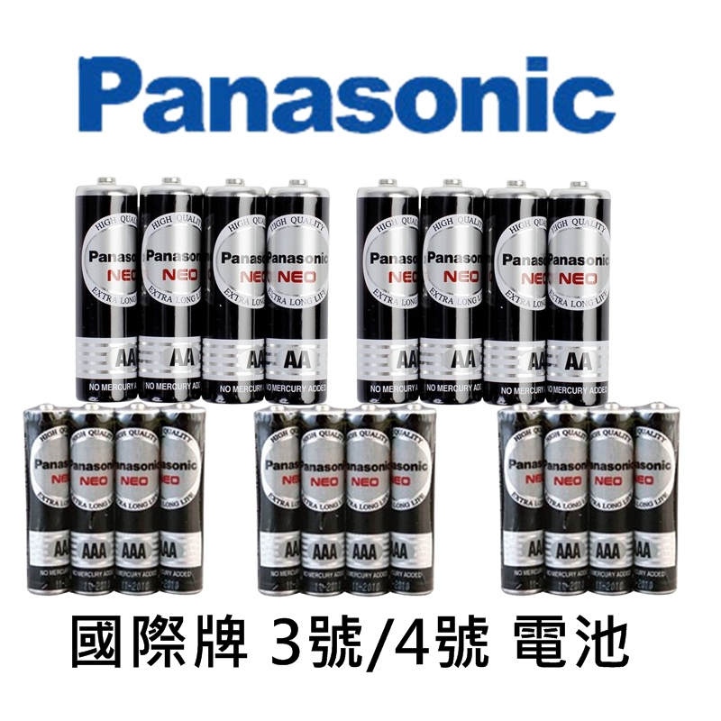 Panasonic 國際牌 碳鋅電池 3號電池 4號電池 乾電池 三號電池 四號電池