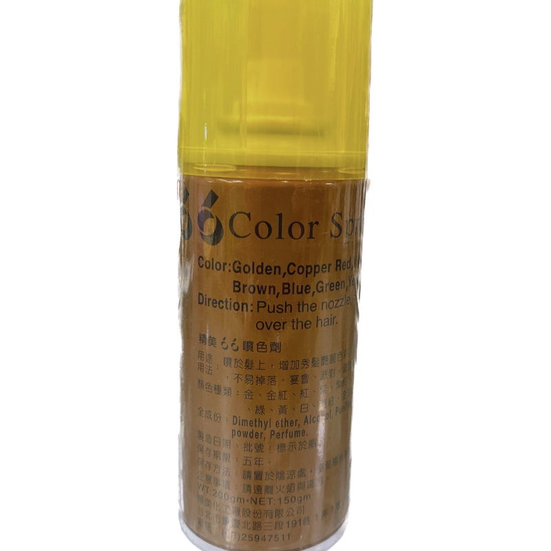 「B/B特賣」精美66噴色劑 150ml角色扮演  CoSPLY用暫時性染髮噴霧COS 彩色噴色劑 造型彩染 噴彩