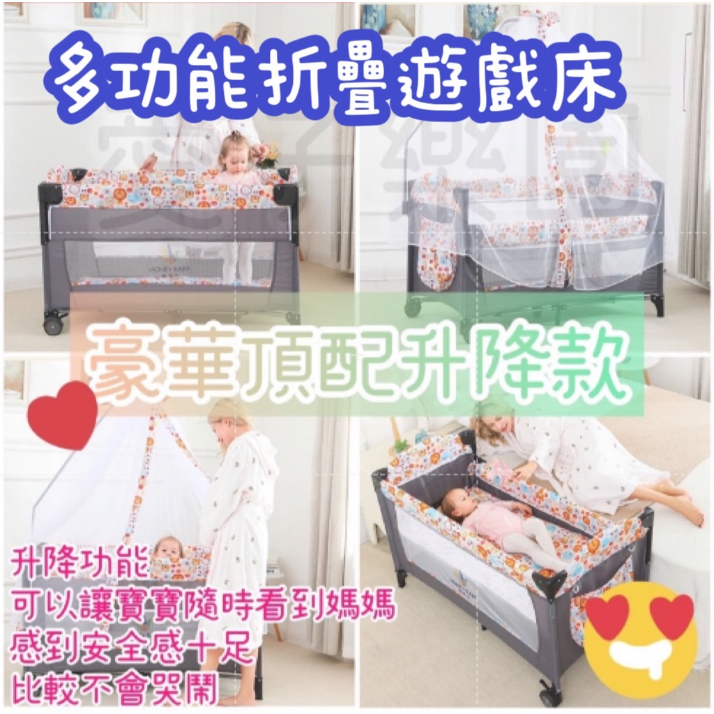 現貨免運 商檢字號56390 雙層床正品Hanibe  折疊嬰兒床多功能遊戲床遊戲床圍 寶寶遊戲床/嬰兒床/摺疊嬰兒床