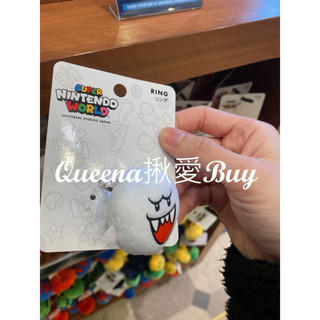 💓Queena揪愛BUY🆙⏩日本環球購物✈Mario 瑪利歐 戒指/穿搭配件✈幽靈/奇諾比奧/無敵星星✈紅蘑菇