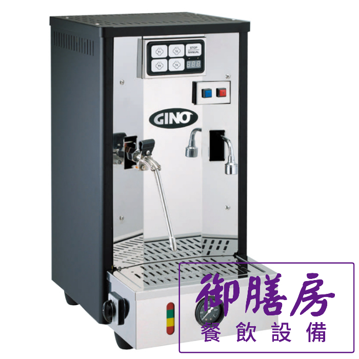 ~御膳房餐飲設備~GINO 蒸氣熱水機 奶泡機 GEH-550...工廠直營/維修服務/實體店面