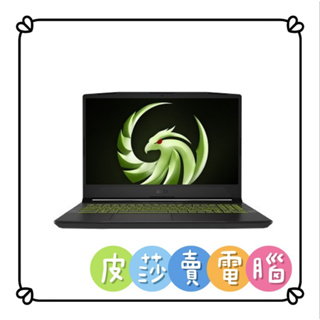 💟皮莎·賣電腦🌙MSI Alpha 15 B5EEK-236TW💟歡迎聊聊詢問貨況